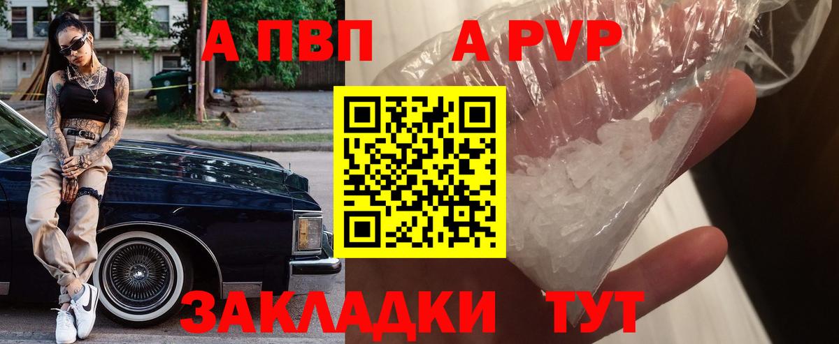 А ПВП VHQ Богданович