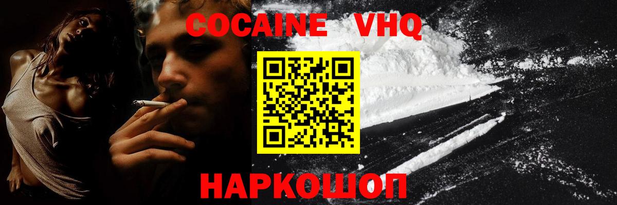 Cocaine Эквадор  купить закладку  Вход с VPN  Богданович  Cocaine Columbia  COCAIN 