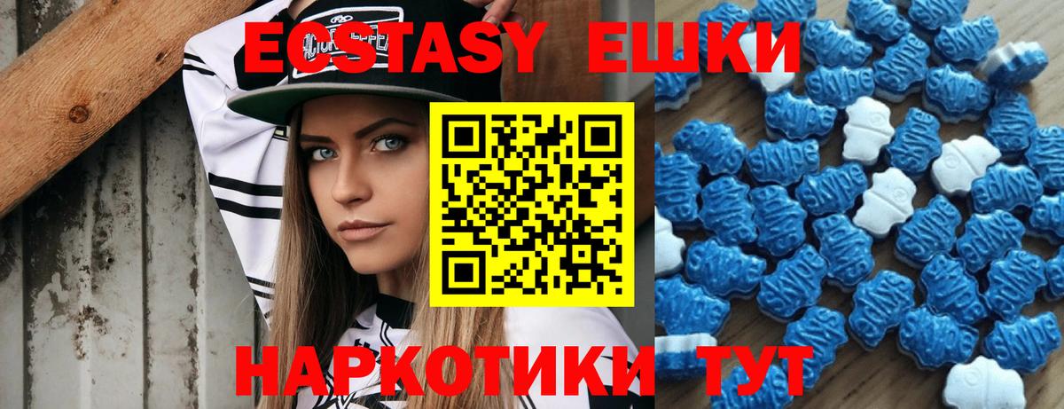 Ecstasy XTC  Вход с VPN  Ecstasy  Богданович 