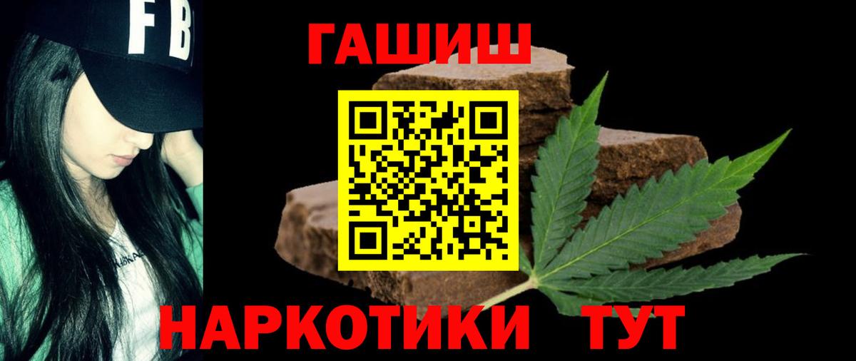 ГАШ хэш  ГАШИШ Изолятор  Вход с VPN  Богданович 