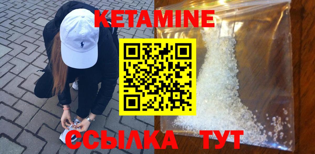 Кетамин VHQ Богданович