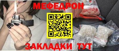 мефедрон мука Тара