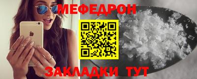 мефедрон мука Тара