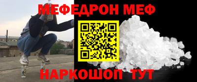мефедрон мука Тара