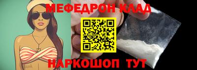 мефедрон мука Тара