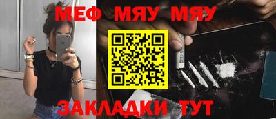 мефедрон мука Тара