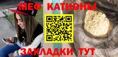 мефедрон мука Тара