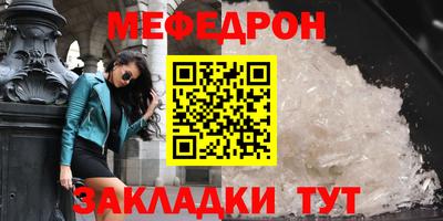 мефедрон мука Тара