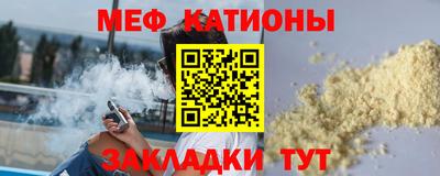 мефедрон мука Тара