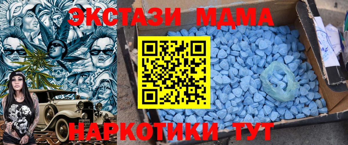 МДМА молли  Вход с VPN  MDMA Molly  Богданович 