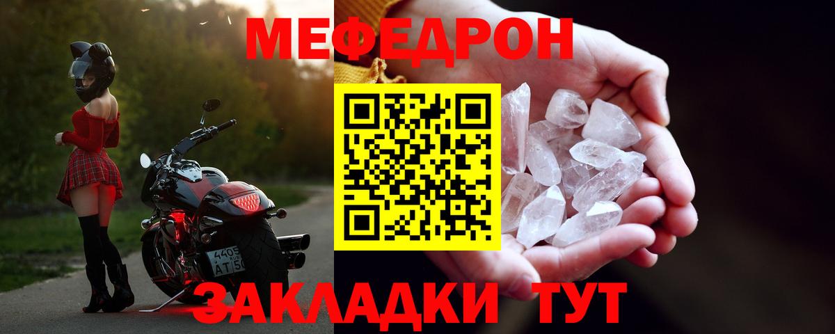 МЯУ-МЯУ VHQ  Вход с VPN  Меф кристаллы  МЯУ-МЯУ  Богданович 