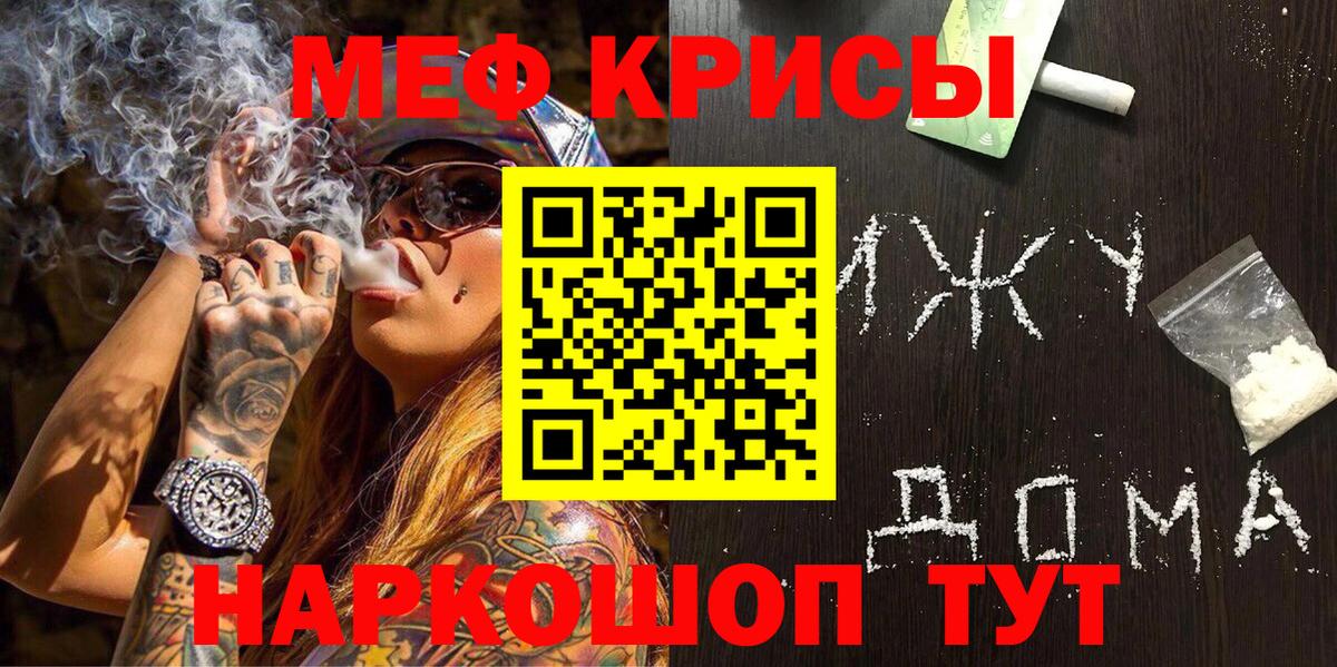 Меф мука Богданович