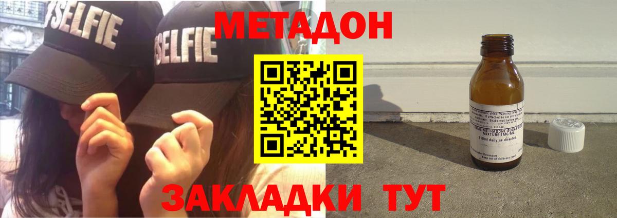 Метадон кристалл  Метадон белоснежный  Богданович  Вход с VPN 