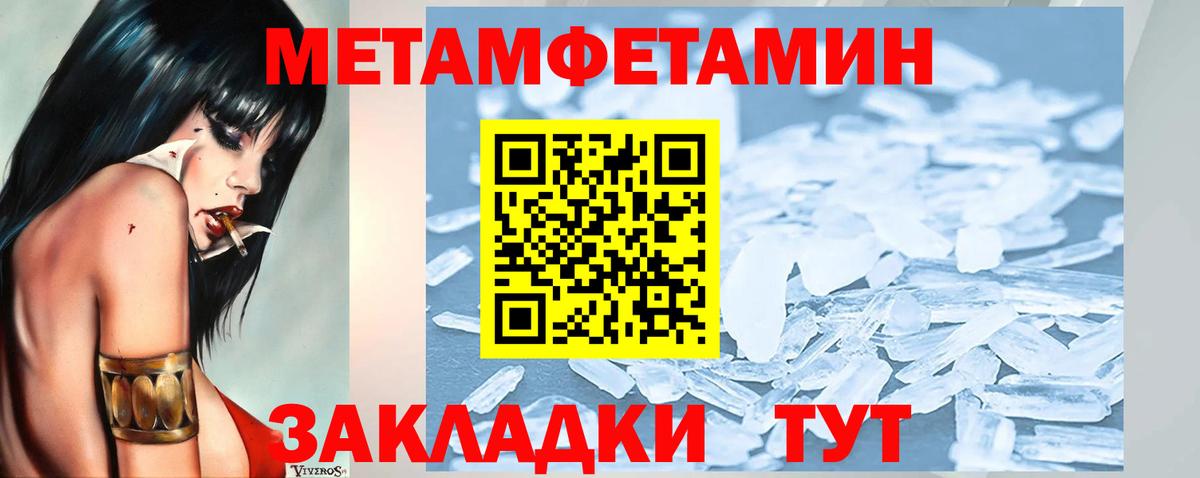 Первитин Декстрометамфетамин 99.9%  Первитин Декстрометамфетамин 99.9%  Вход с VPN  Богданович 