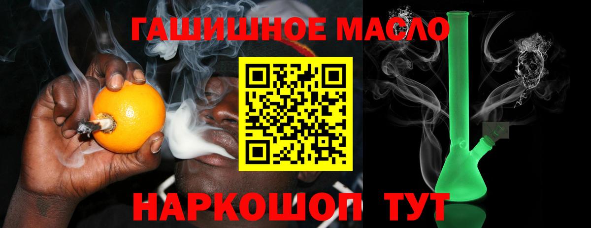     ТГК вейп с тгк  ТГК THC oil  Вход с VPN  Богданович  даркнет сайт 